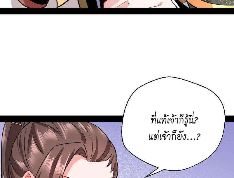 1.เรียกข้าว่าจอมมาร ตอนที่ 26 หน้า 48
