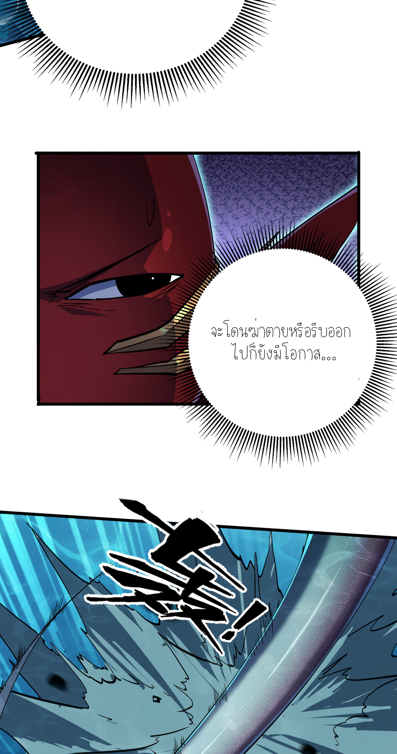 ปลาคาร์ฟ ทมิฬ ตอนที่ 4 หน้า 43