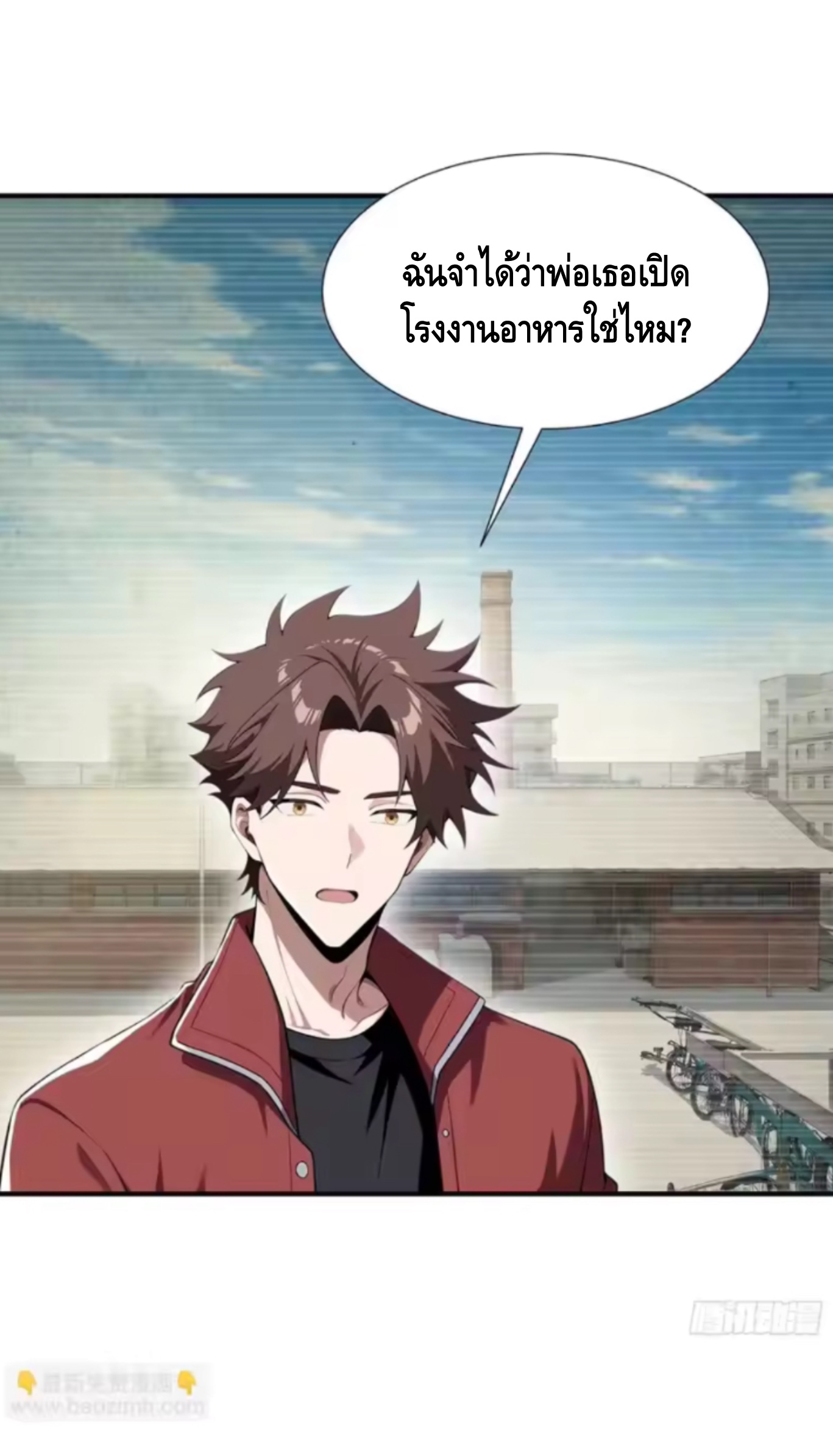 พ่อค้าเถื่อนแห่งวันสิ้นโลก ตอนที่ 14 หน้า 22