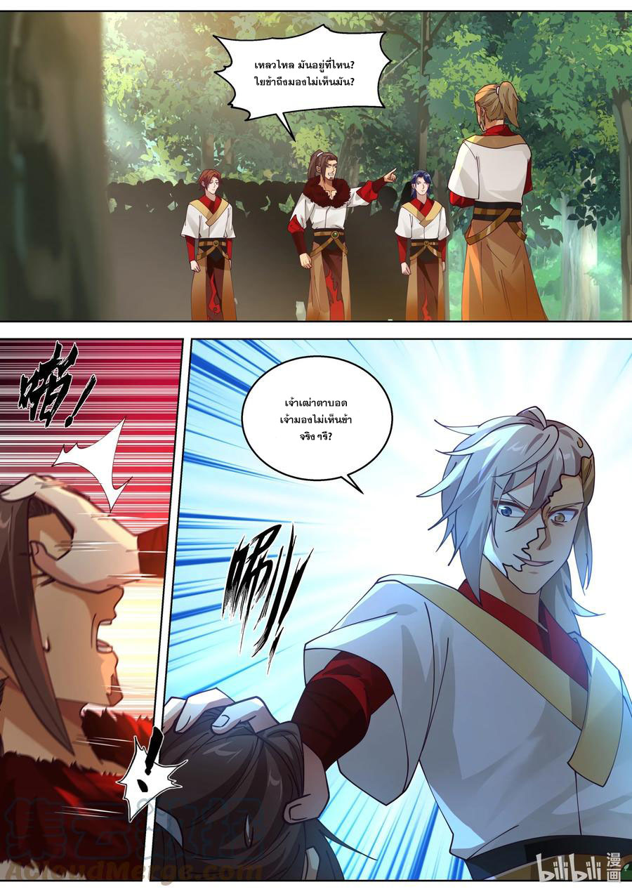 เทพสายฟ้า ราชาสงคราม ตอนที่ 327 หน้า 10