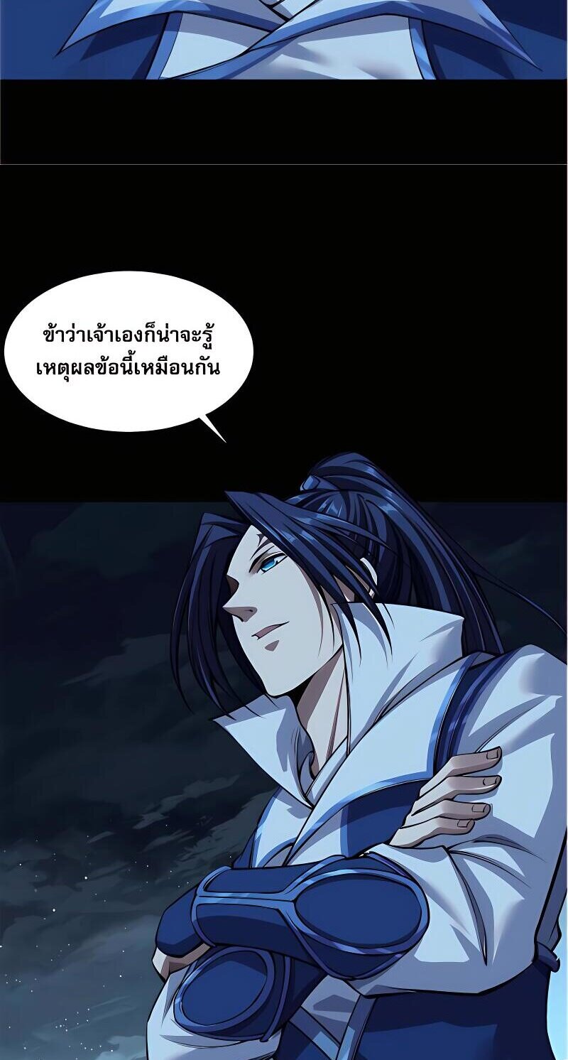 Starting with the Transmigration เกิดใหม่ในต่างโลกกับระบบคำสาปมรณะ (ชนจีน) ตอนที่ 11 หน้า 37