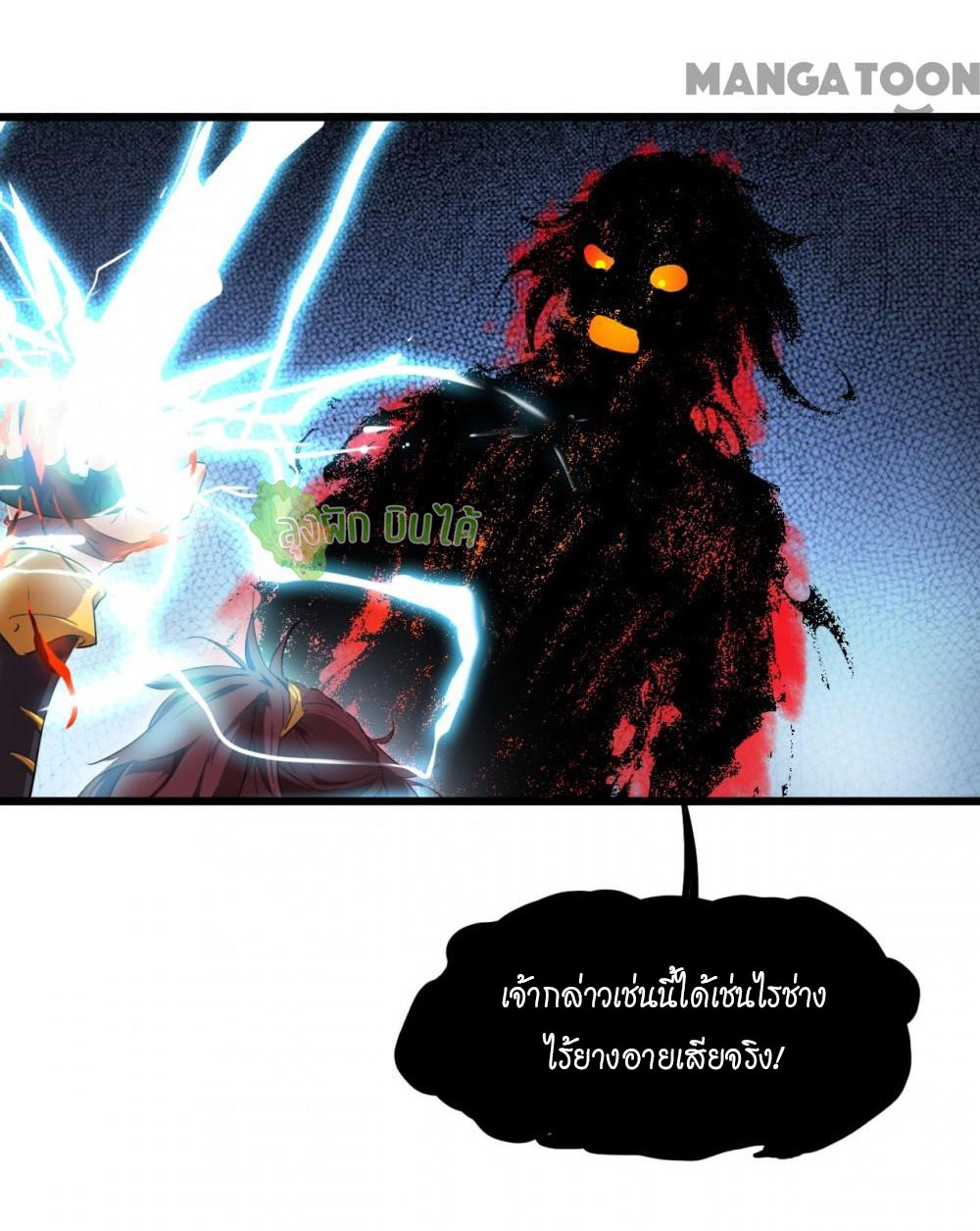 เลือดมังกร ตอนที่ 11 หน้า 36