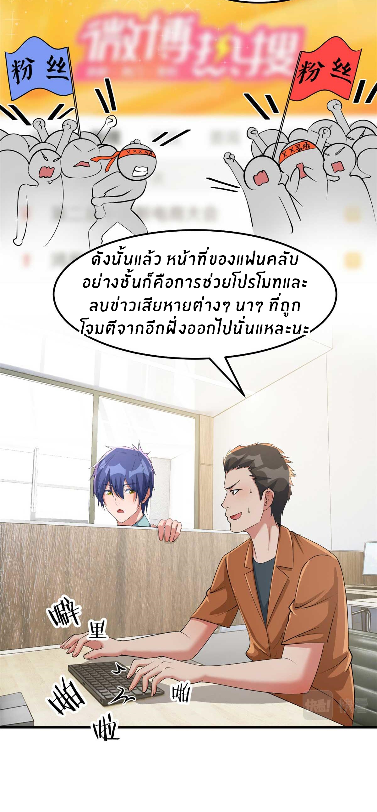 พี่สาวอยากเล่นคุณ ตอนที่ 200 หน้า 22