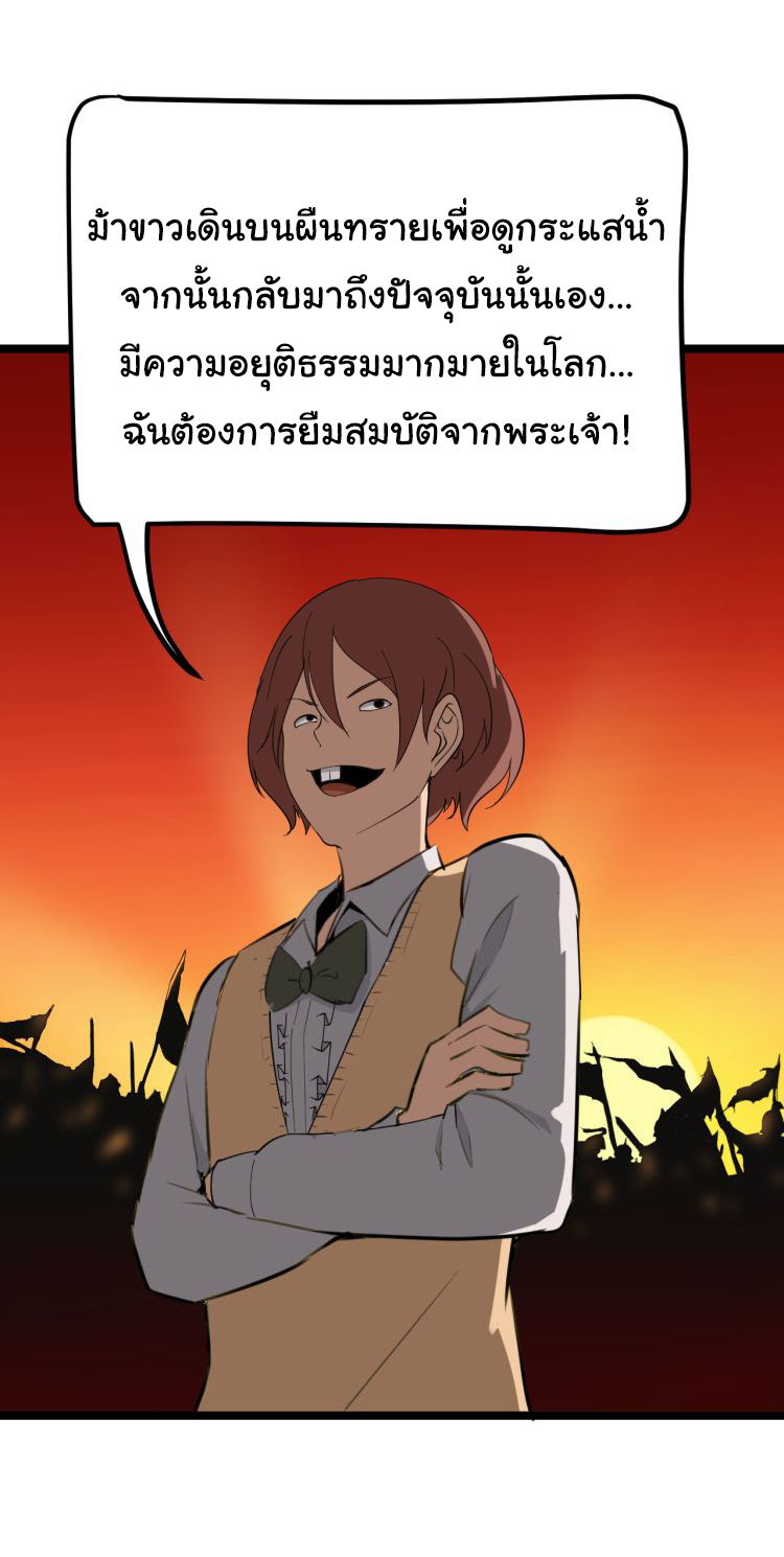 Sanjie Taobao Store ระบบร้านค้าเทพเจ้า ตอนที่ 2 หน้า 8