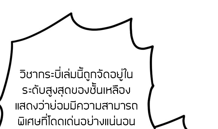 Peerless sword god เทพกระบี่ไรเทียมทาน ตอนที่ 17 หน้า 56