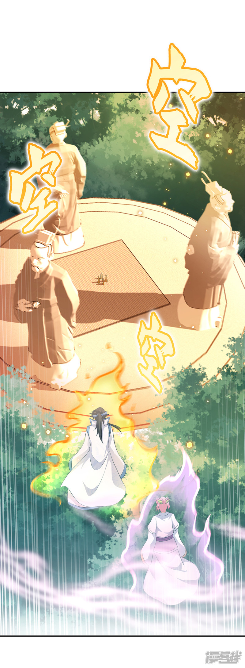 peerless battle spirit ตอนที่ 284 หน้า 43