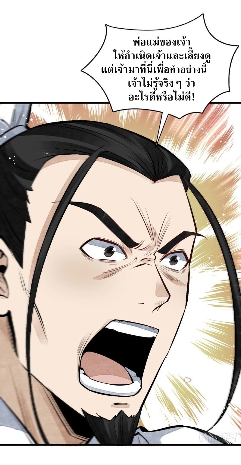 Lan Ke Qi Yuan ตอนที่ 66 หน้า 10