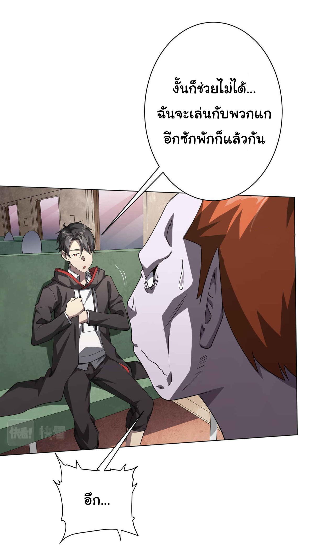 Start with trillions of coins ตอนที่ 30 หน้า 7