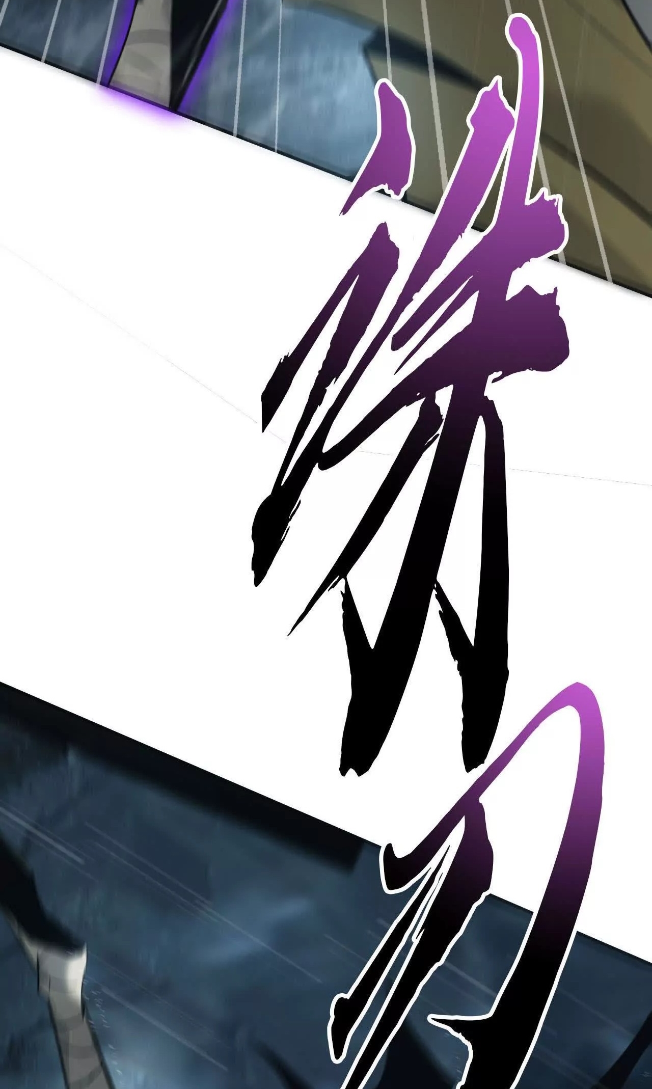 ยอดคน ณ โลกออนไลน์ ตอนที่ 18 หน้า 25