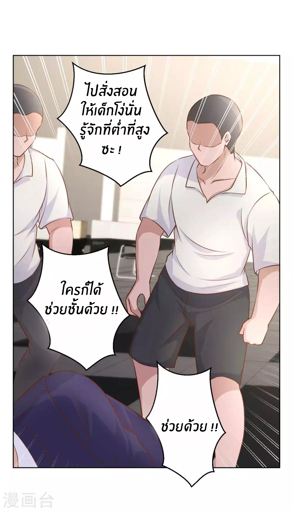 God Fisherman ตอนที่ 8 หน้า 38