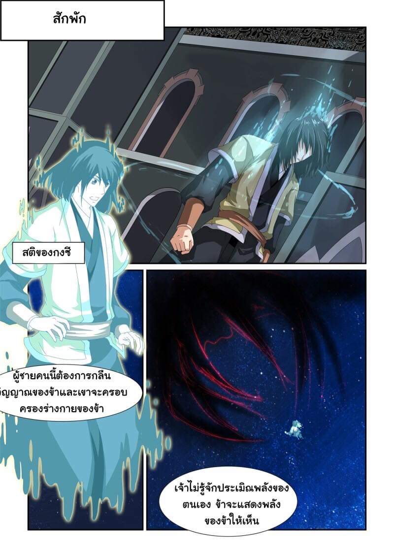 การแก้แค้นของชายผู้โดดเดี่ยว ตอนที่ 14 หน้า 7