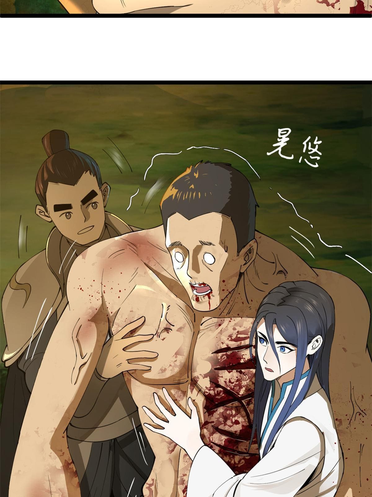 ลูกเขยที่แกร่งสุดในปฐพี (ทันจีน) ตอนที่ 19 หน้า 16