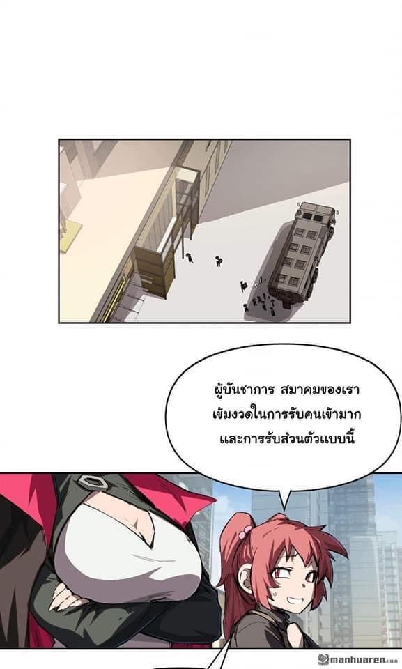 I am the Zombie King (ข้าคือราชันย์ซอมบี้ 1,000 ปี) ตอนที่ 7 หน้า 28