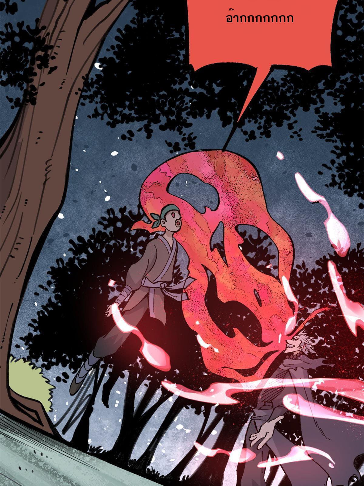 นิกายที่แข็งแกร่งที่สุด (ทันจีน) ตอนที่ 134 หน้า 38