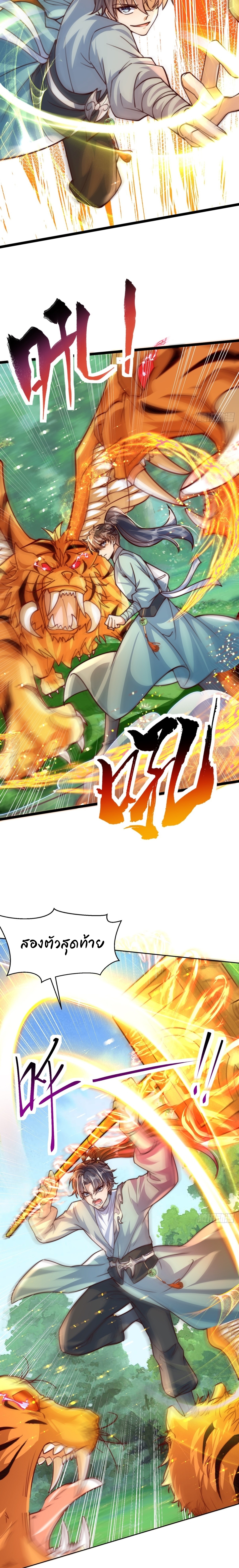 เทพเซียนหมื่นวิถี ตอนที่ 90 หน้า 13