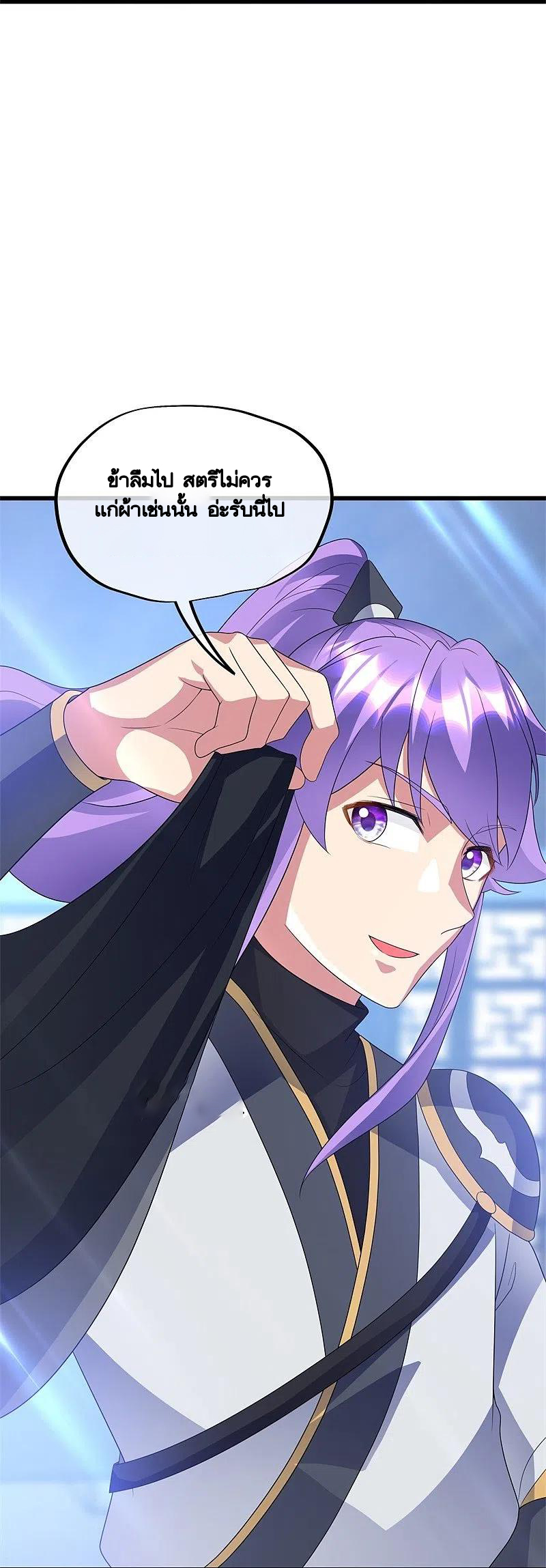 peerless battle spirit ตอนที่ 411 หน้า 34