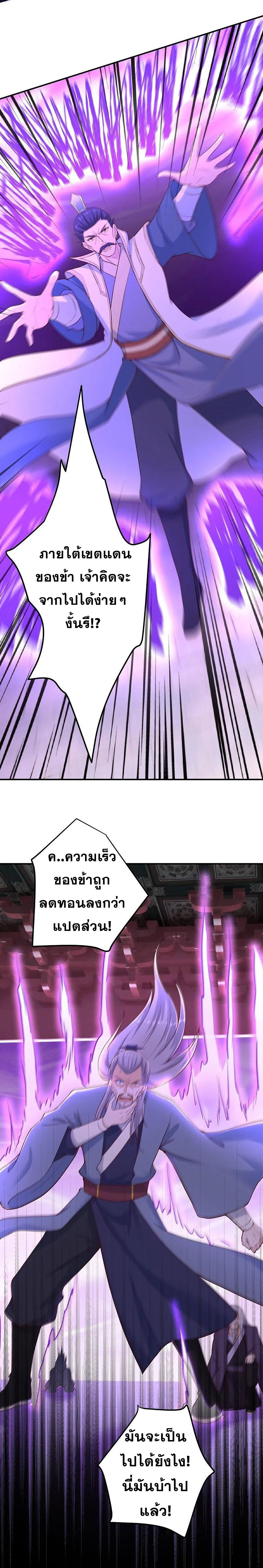 Against the Gods - อสูรพลิกฟ้า ตอนที่ 332 หน้า 15