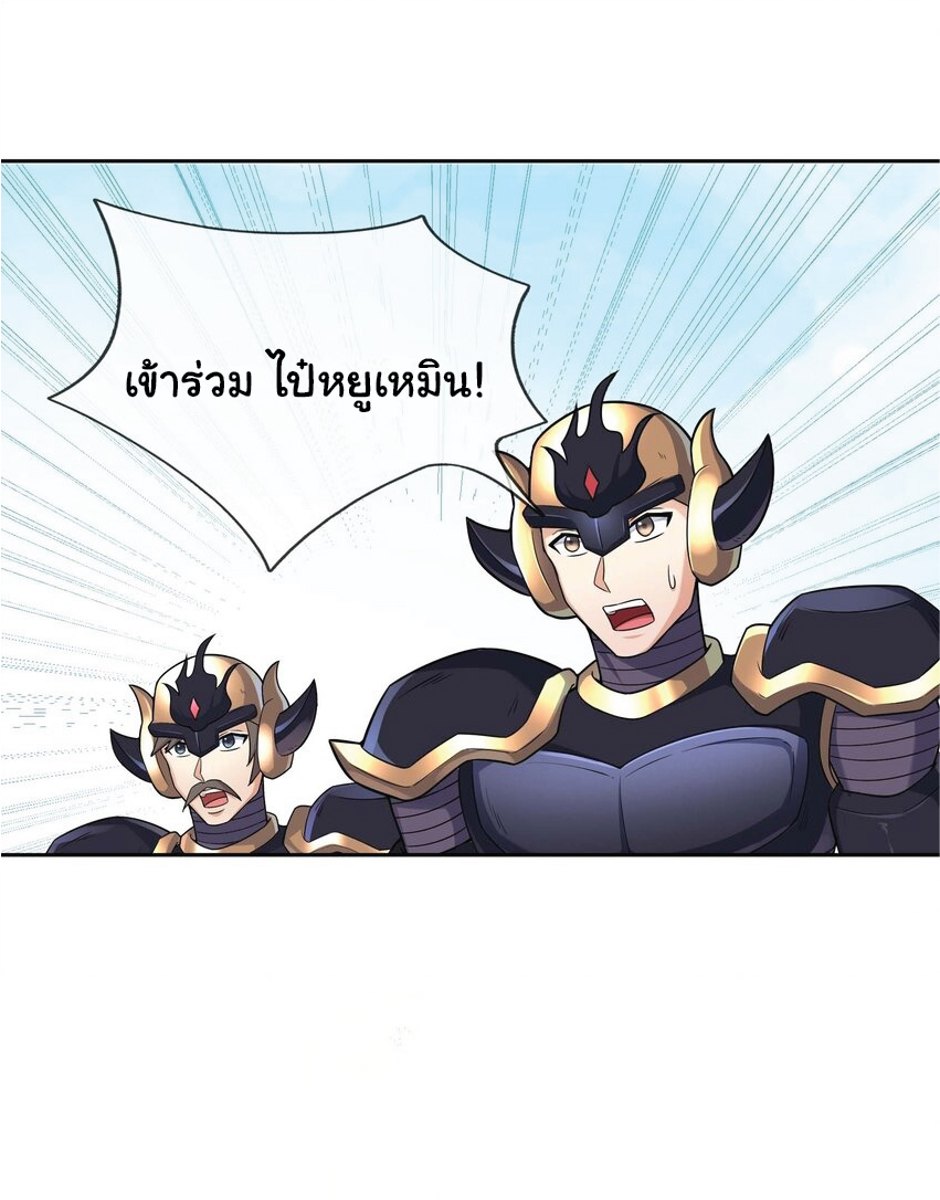 Being a Teacher is Invincible in World ตอนที่ 77 หน้า 42