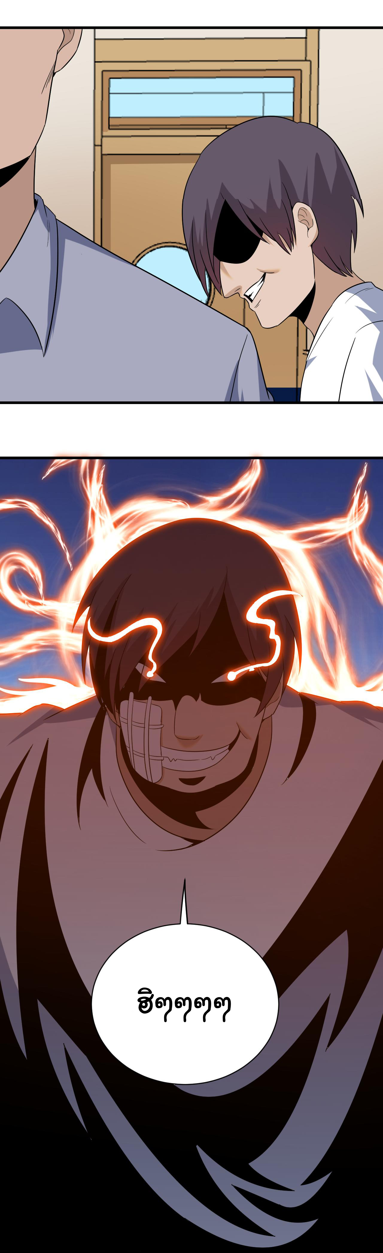 Sanjie Taobao Store ระบบร้านค้าเทพเจ้า ตอนที่ 253 หน้า 24