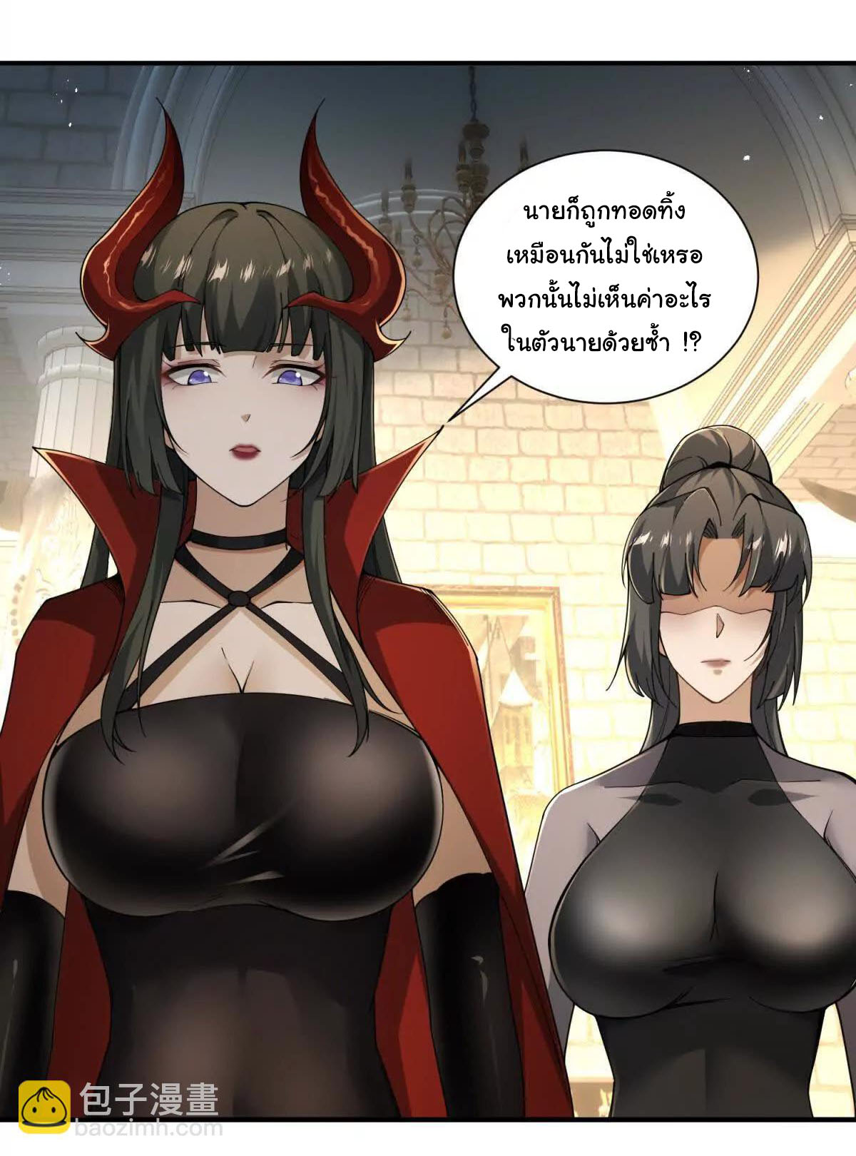 อัพเลเวลสุดขีดเพราะฉันคือจ้าวแห่งภัยพิบัติ ( I escalated with calamity ) ตอนที่ 5 หน้า 43