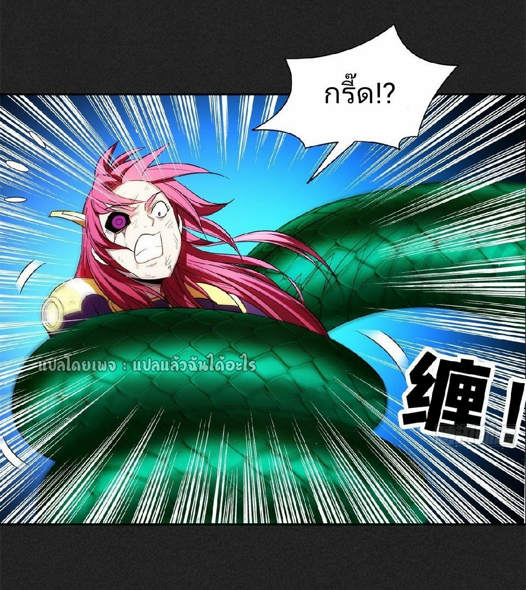 การเกิดใหม่ของพระเจ้ากับระบบผลาญเงินสุดกาว ตอนที่ 85 หน้า 13