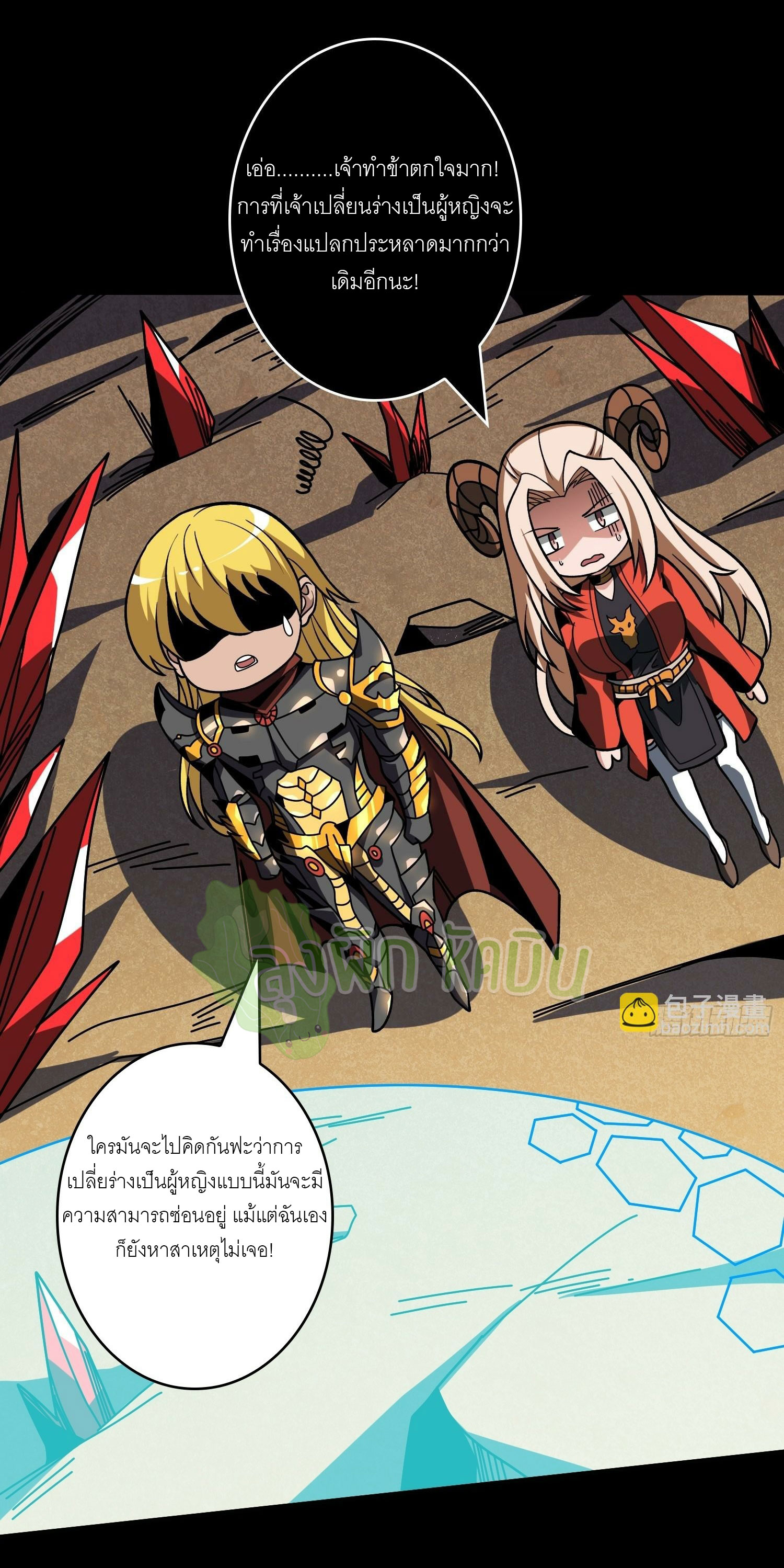 (ชนจีน) IT STARTS WITH A KINGPIN ACCOUNT - จุติจอมราชัน ตอนที่ 440 หน้า 29