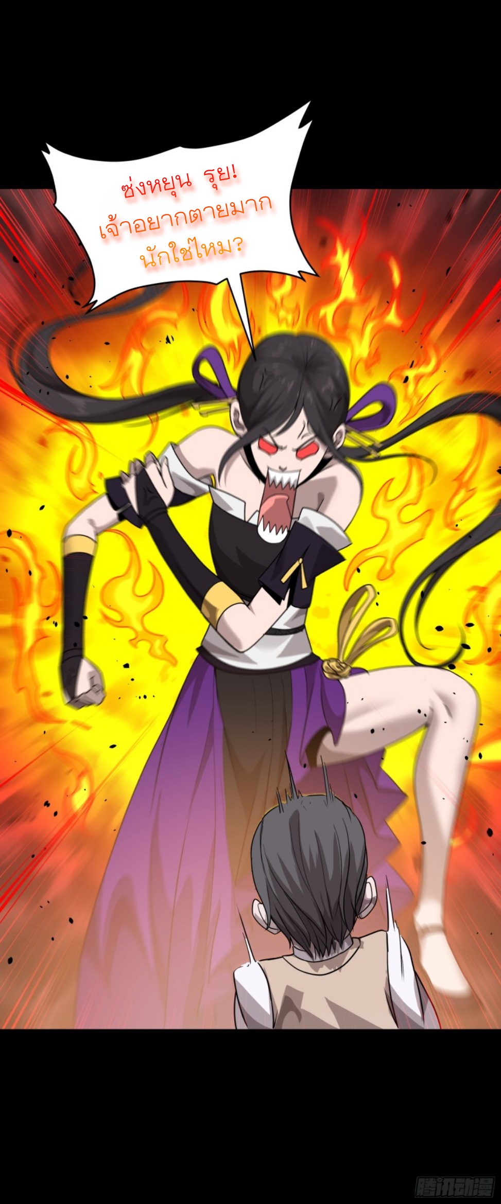 Legend of Star Genera ชนจีน ตอนที่ 98 หน้า 53