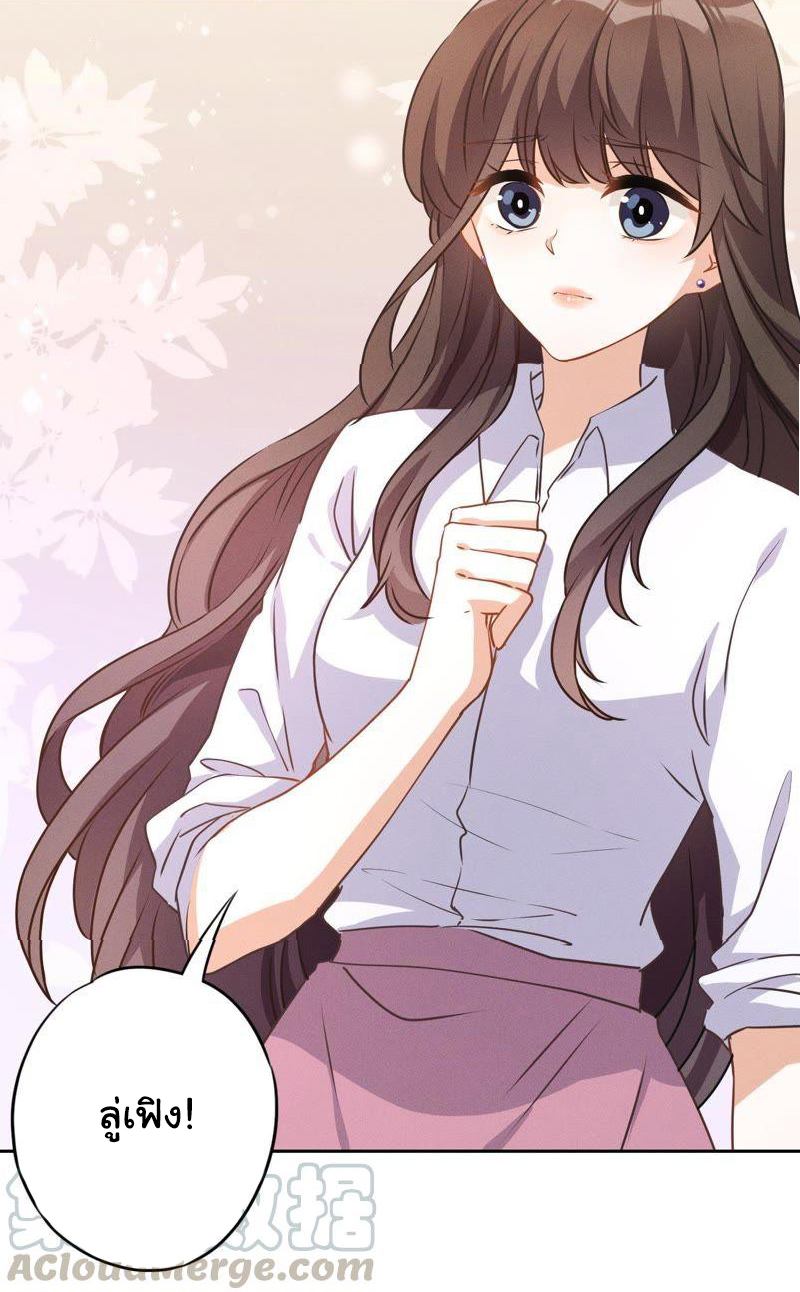 Lu Feng is the best son-in-law สุดยอดลูกเขย "ลู่เฟิง" ตอนที่ 2 หน้า 18
