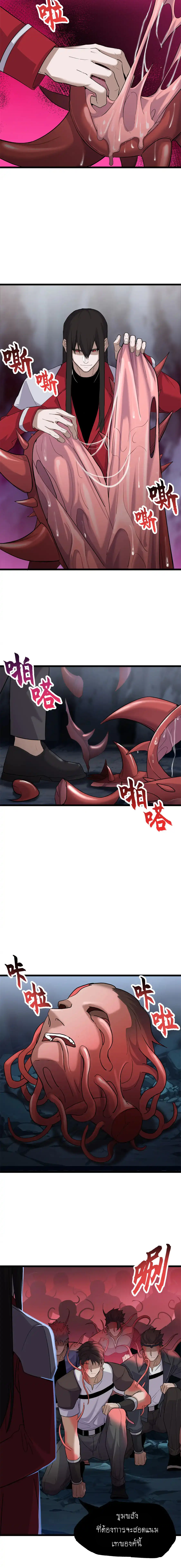 Super god pet shop - ร้านค้าสุดยอดสัตว์เลี้ยงระดับพระเจ้า (ชนจีน) ตอนที่ 143 หน้า 5