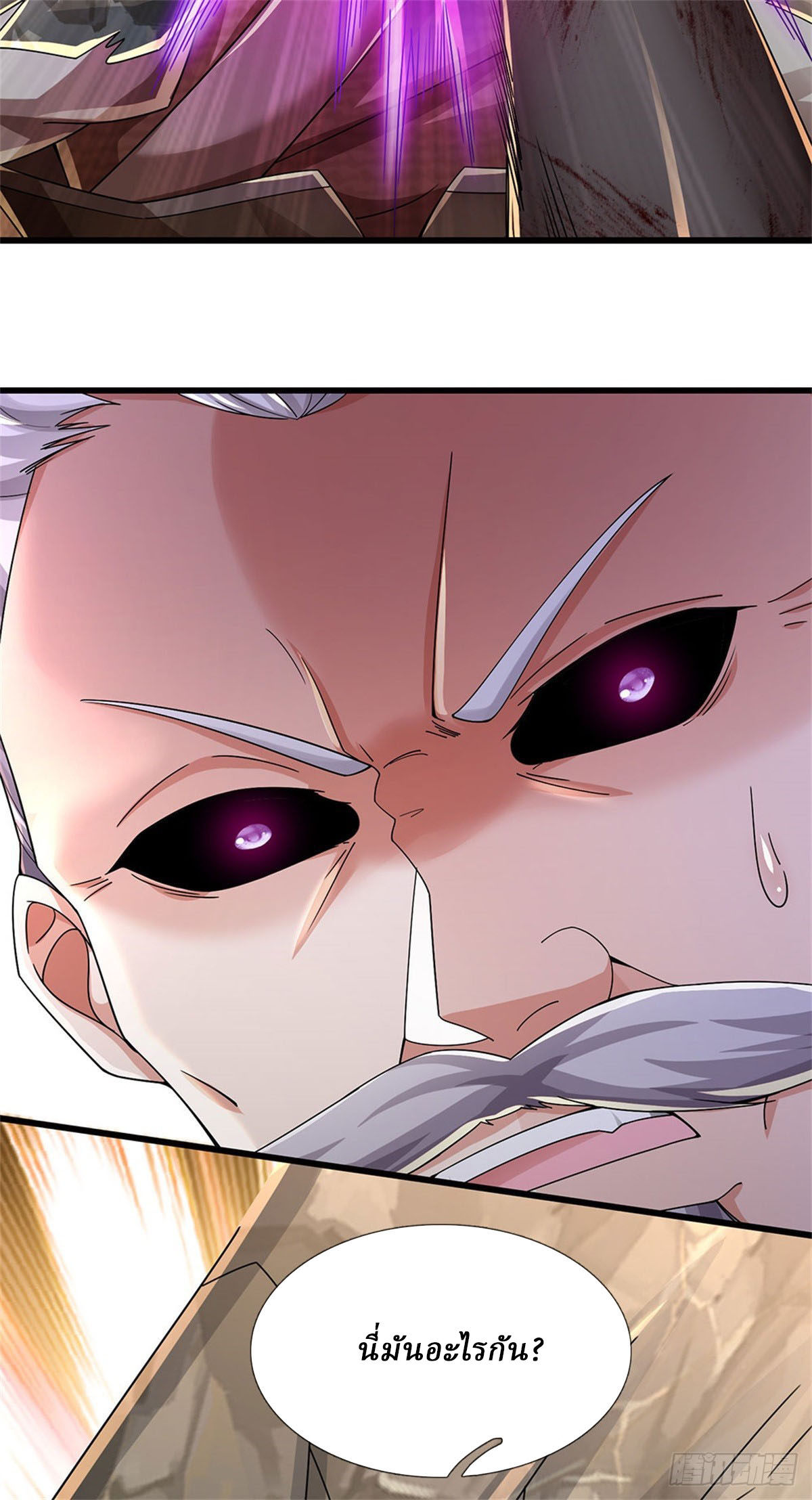 I Am Invincible in the Fantasy World of the Apocalypse ตอนที่ 38 หน้า 14