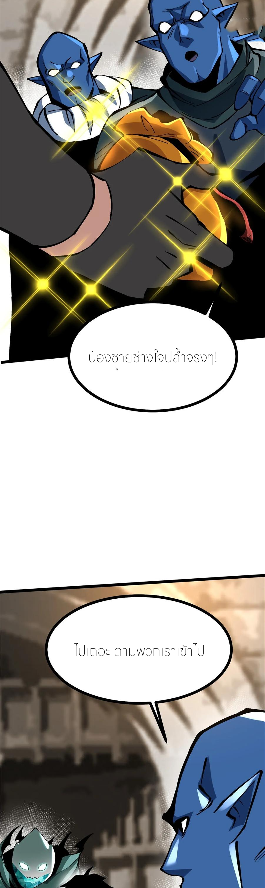 ไม่อยากเรียนทักษะ แห่งคำสาปเลย! ตอนที่ 99 หน้า 3