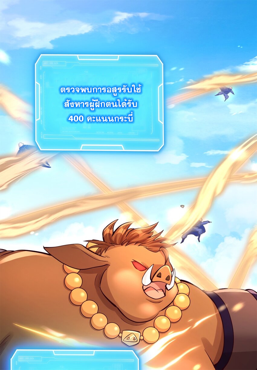 ด้วยเขตแดนกระบี่ ข้าสามารถเป็นเซียนกระบี่ได้ ตอนที่ 54 หน้า 3