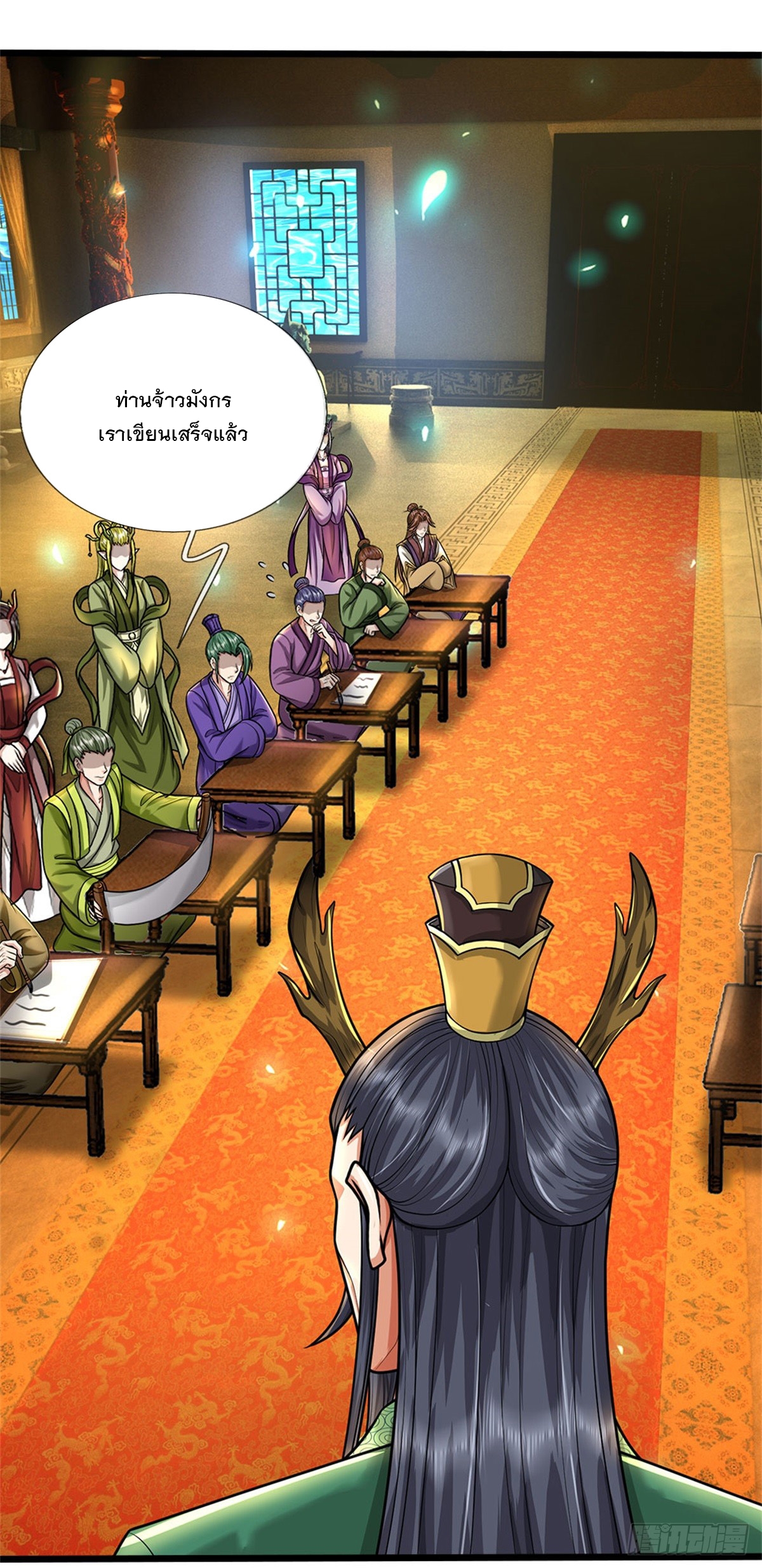 ข้าถูกเลี้ยงดูโดยหญิงสาวปีศาจ ตอนที่ 44 หน้า 36