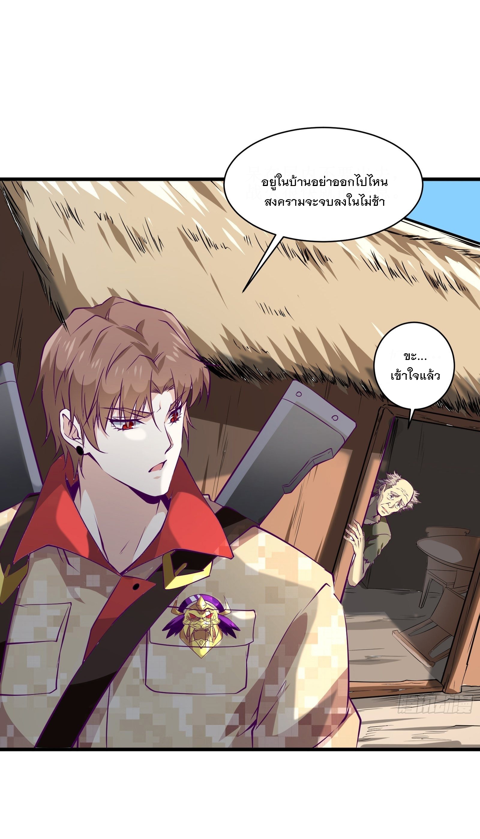พ่อของฉันเป็นเทพสงครามที่แข็งแกร่งที่สุด ตอนที่ 60 หน้า 24