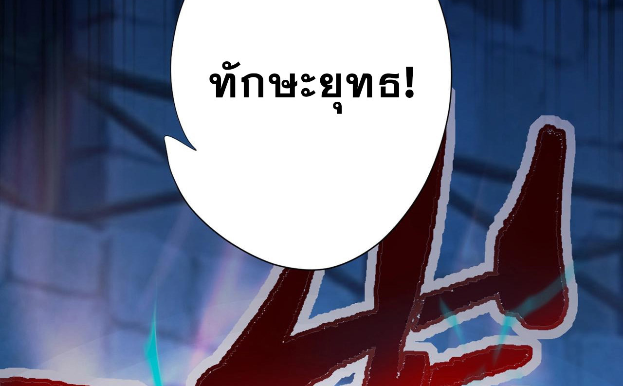 ล่าสัตว์อสูรกลายเป็นเทพ : ผมทะลวงแดนต้องห้ามของมนุษย์ชาติ! ตอนที่ 1 หน้า 9