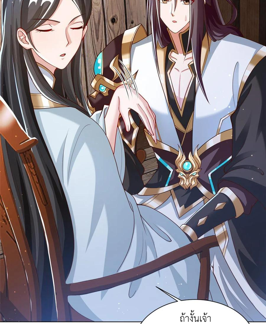 (ชนจีน) Dragon Master (จูหมิง นักรบเซียนมังกร) ตอนที่ 124 หน้า 13