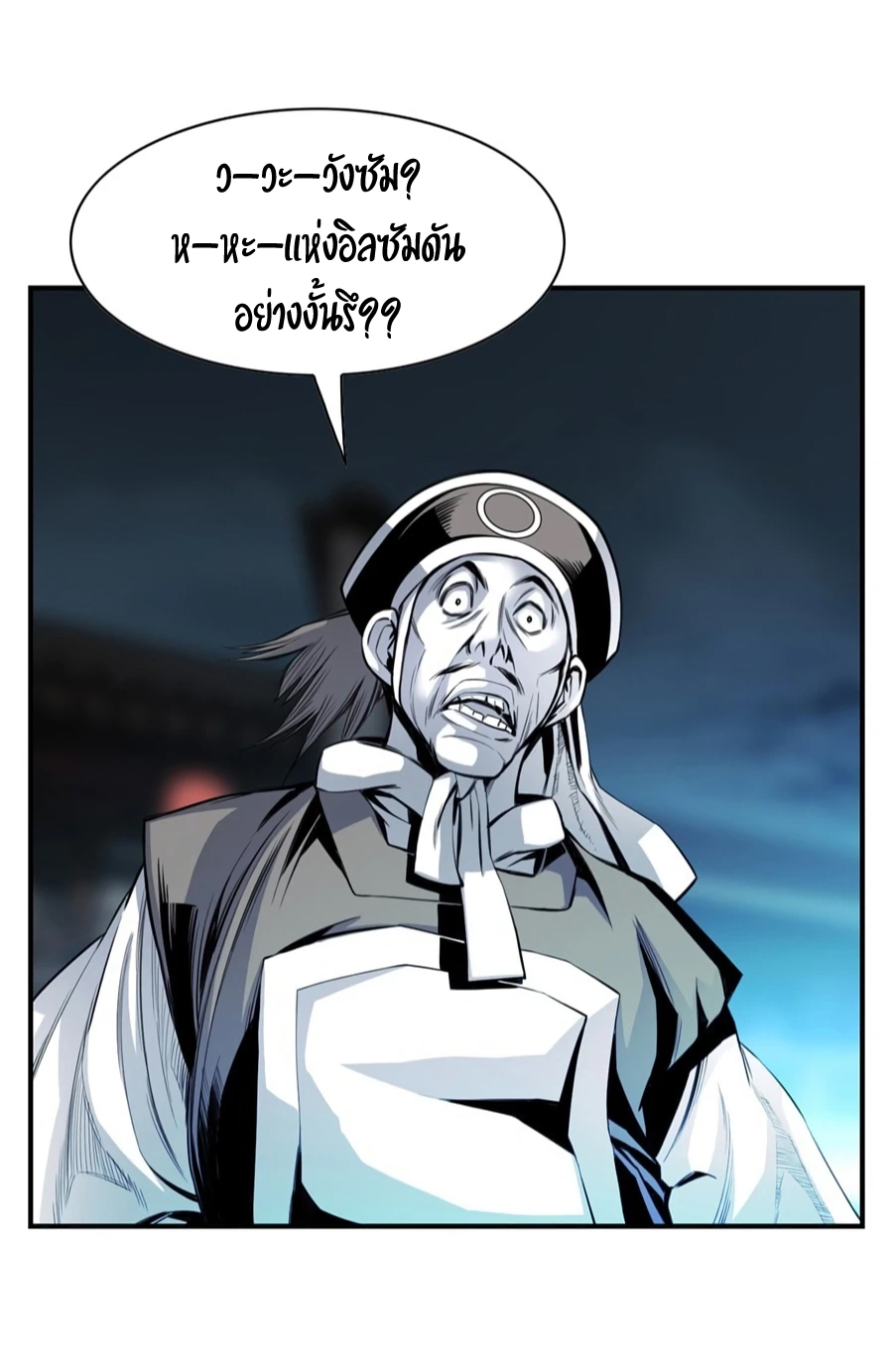 เส้นทางสู่สวรรค์ ตอนที่ 4 หน้า 4