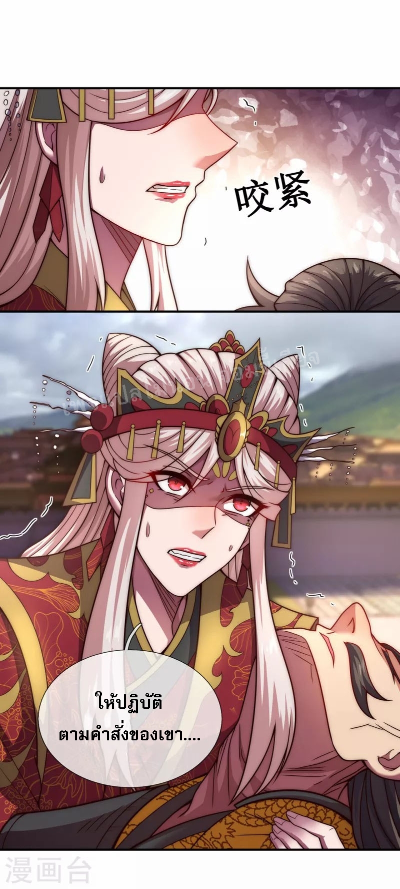 การกลับมาของเทพอสูร ตอนที่ 9 หน้า 9