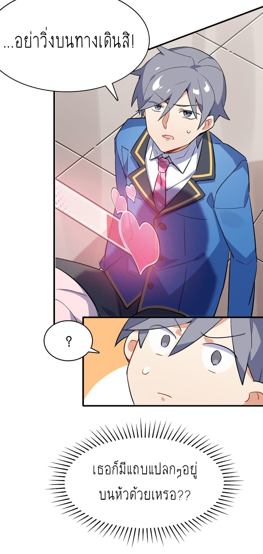 I’m Just a Side Character in a Dating Simulation ตอนที่ 1 หน้า 34