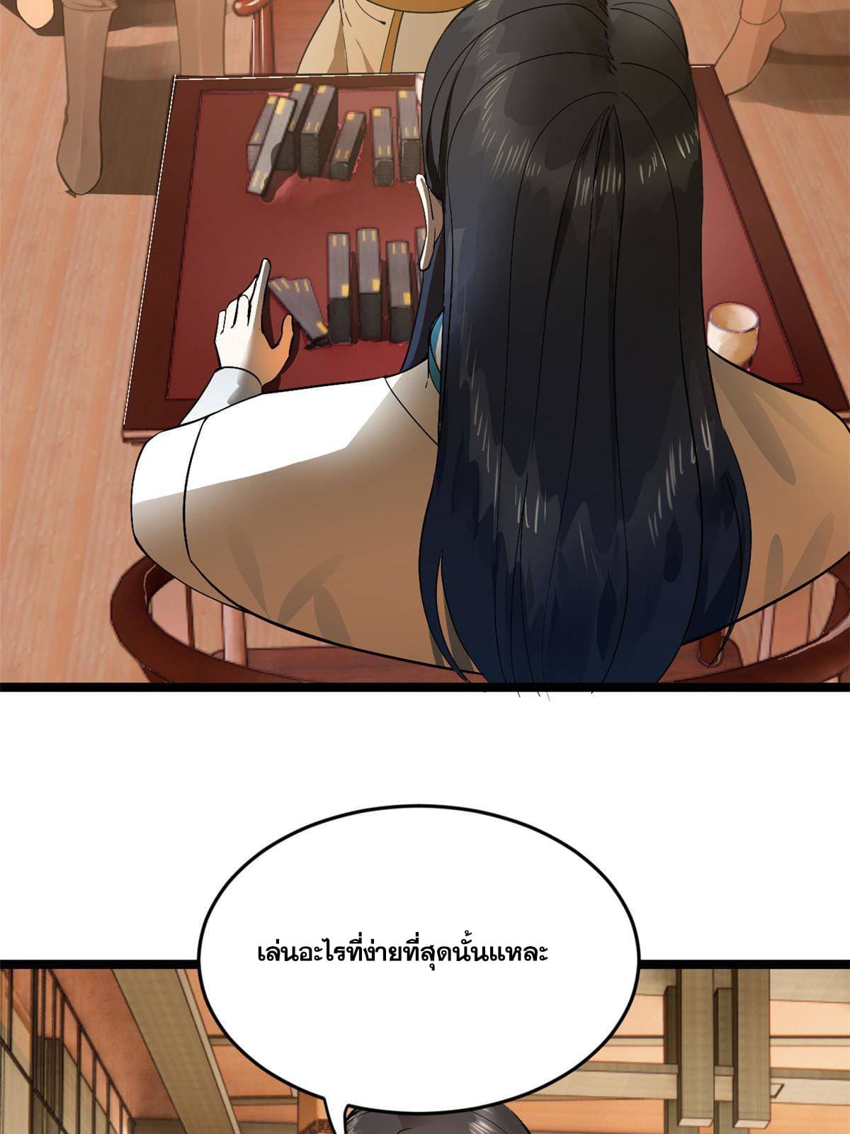 ลูกเขยที่แกร่งสุดในปฐพี (ทันจีน) ตอนที่ 22 หน้า 33