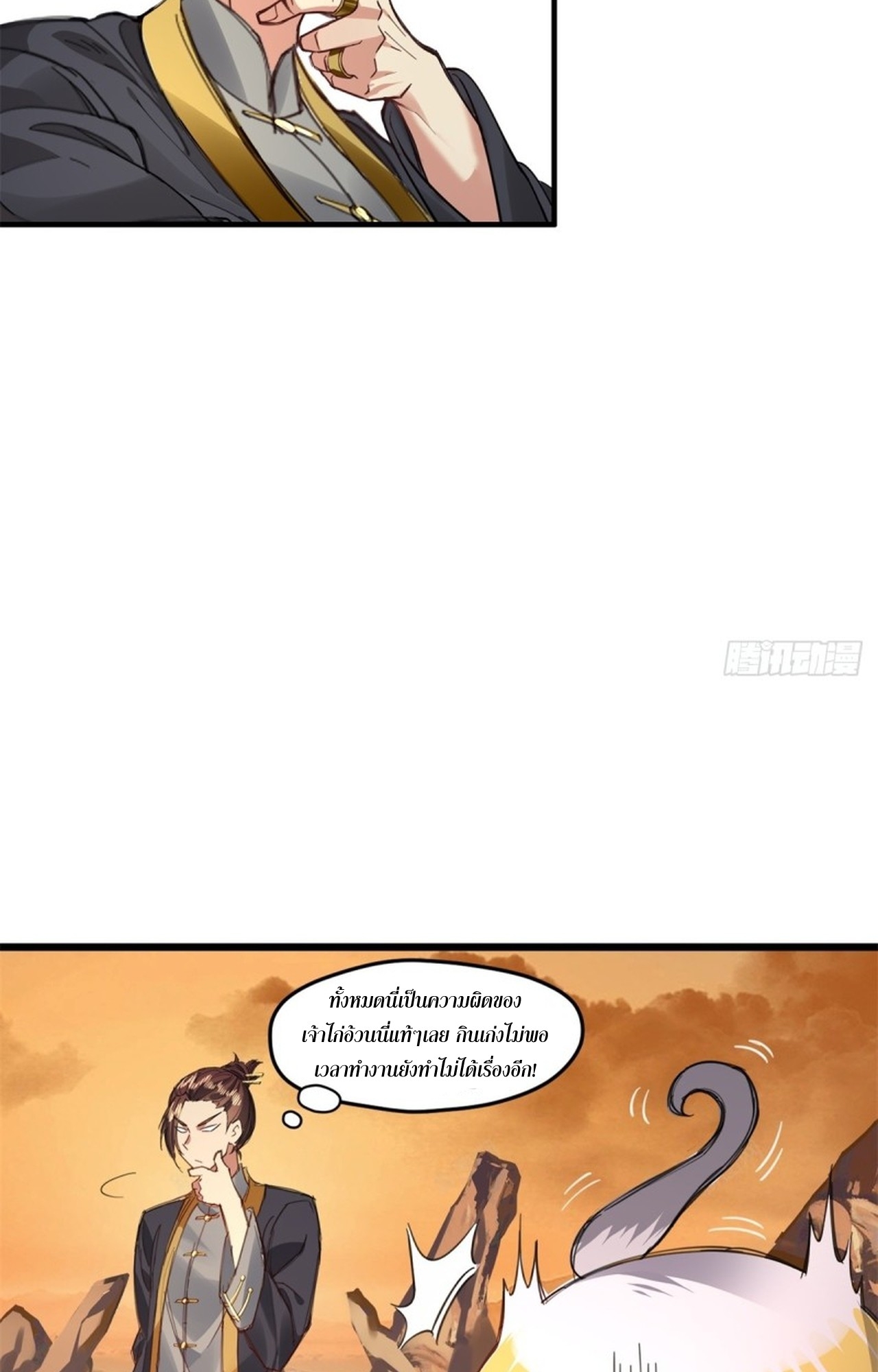 อยู่ๆก็มีลูกสาวบุญธรรมเป็นจอมมารซะงั้น ตอนที่ 2 หน้า 10