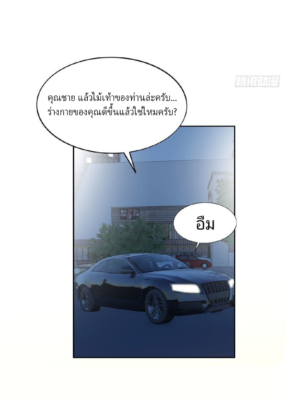 การเกิดใหม่ของพระเจ้ากับระบบผลาญเงินสุดกาว ตอนที่ 23 หน้า 10