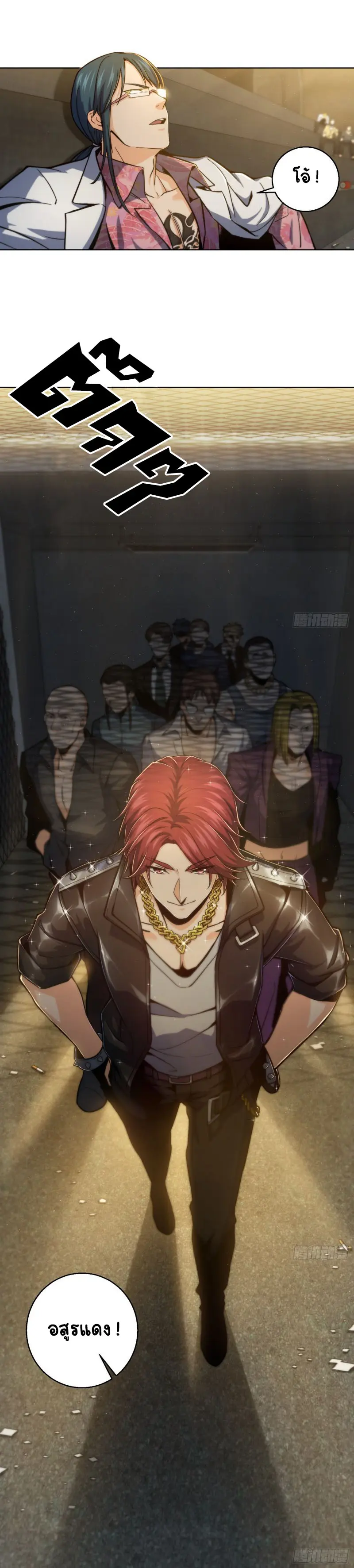 All starts with Ubume ตอนที่ 4 หน้า 26