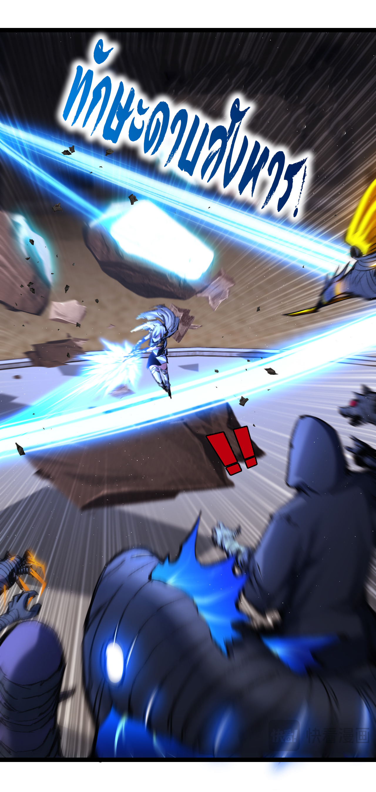 I'm the boss in Magic Moon ตอนที่ 43 หน้า 2