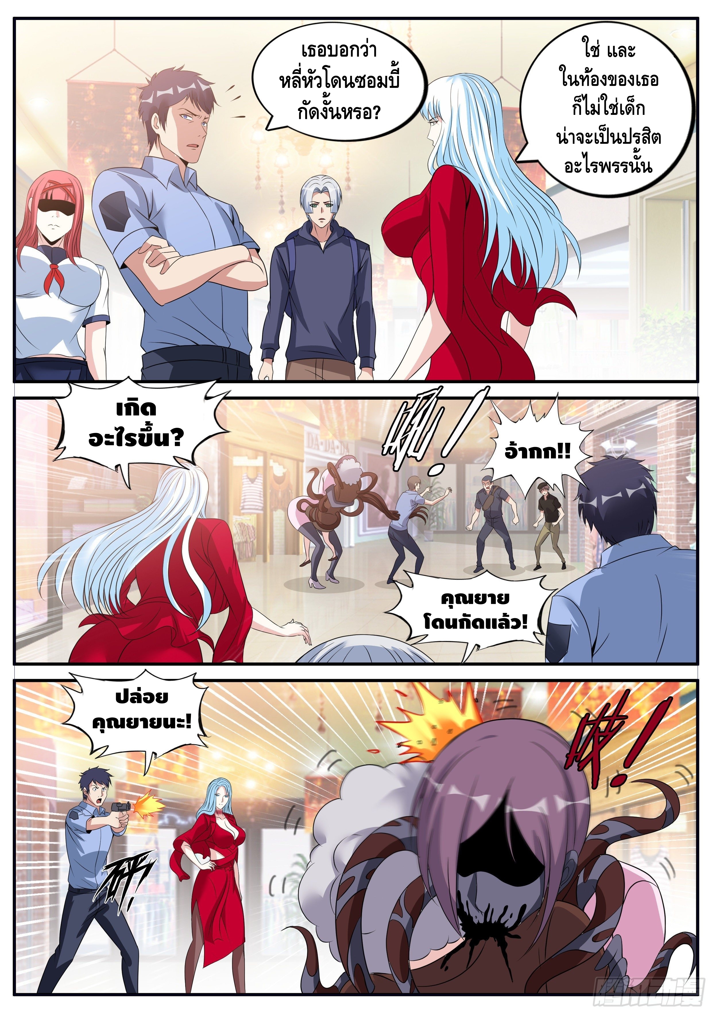 Apocalyptic dungeon ตอนที่ 20 หน้า 9