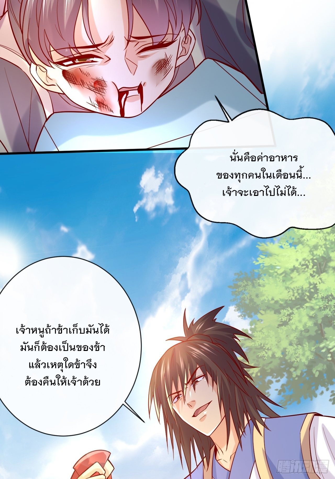 Becoming A God By Teaching Six Sisters - ข้ามีพี่สาวสุดแกร่งทั้งหกที่หาใครเทียบได้ ตอนที่ 1 หน้า 87