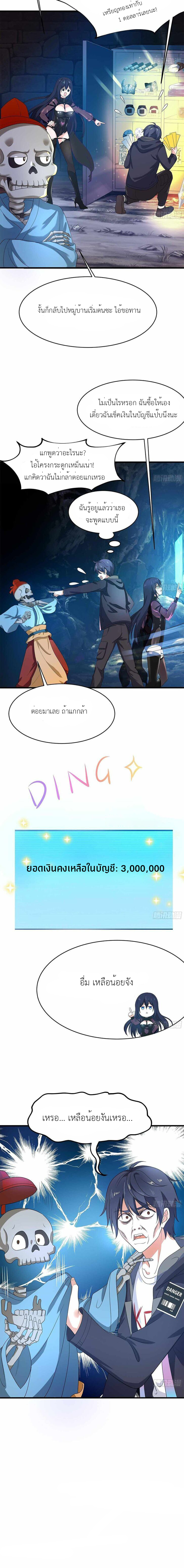 Wo Zai Difu Kai Hougong ฉันมีฮาเร็มอยู่ในยมโลก ตอนที่ 7 หน้า 9