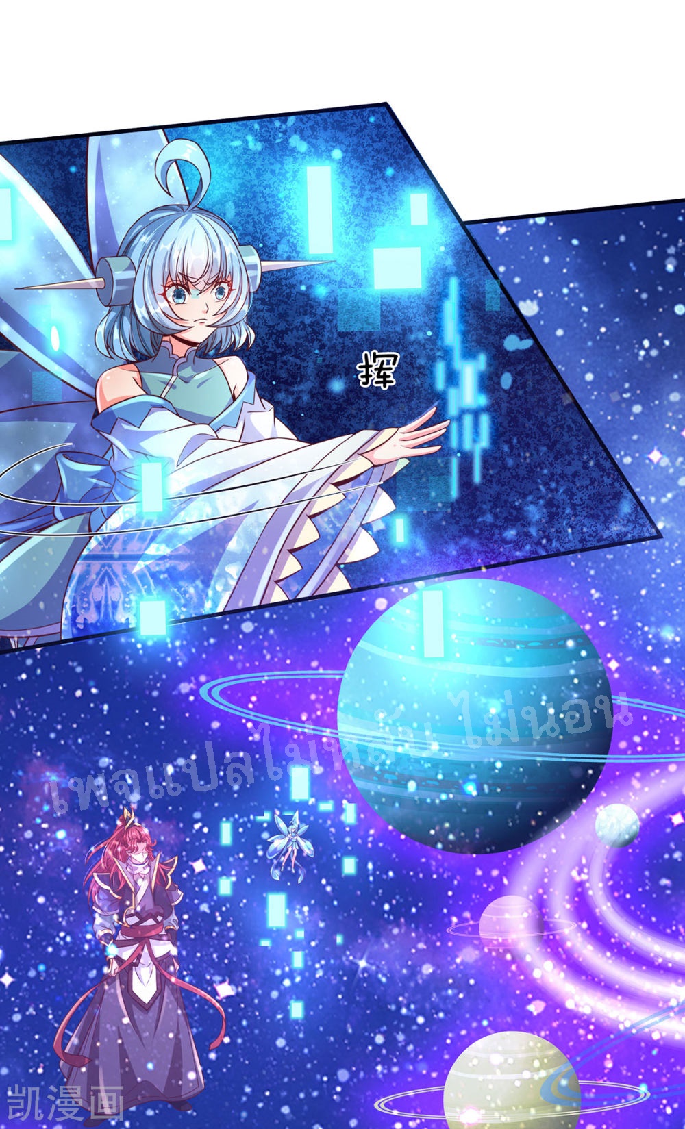 |.สุดยอดระบบเจ้าราชันย์ปีศาจ ตอนที่ 63 หน้า 10