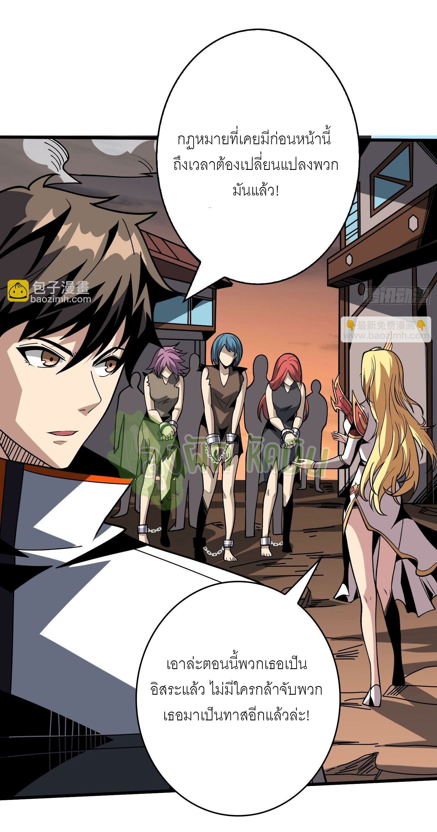 (ชนจีน) IT STARTS WITH A KINGPIN ACCOUNT - จุติจอมราชัน ตอนที่ 415 หน้า 36