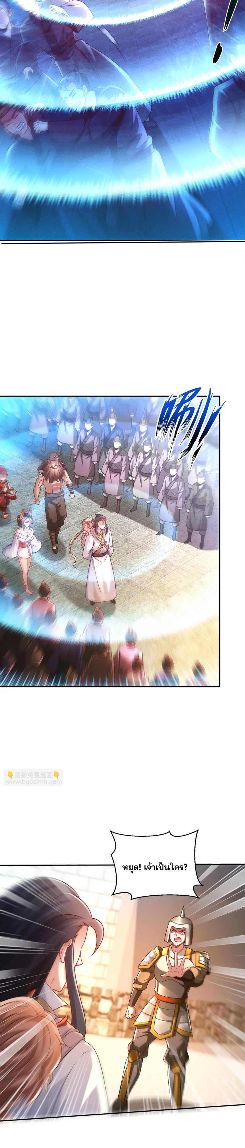 ข้ามีระบบที่สามารถอัญเชิญเทพและปีศาจได้ ตอนที่ 72 หน้า 15